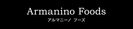 Armanino Foods アルマニーノ フーズ