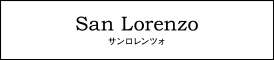 San Lorenzo サンロレンツォアボカド